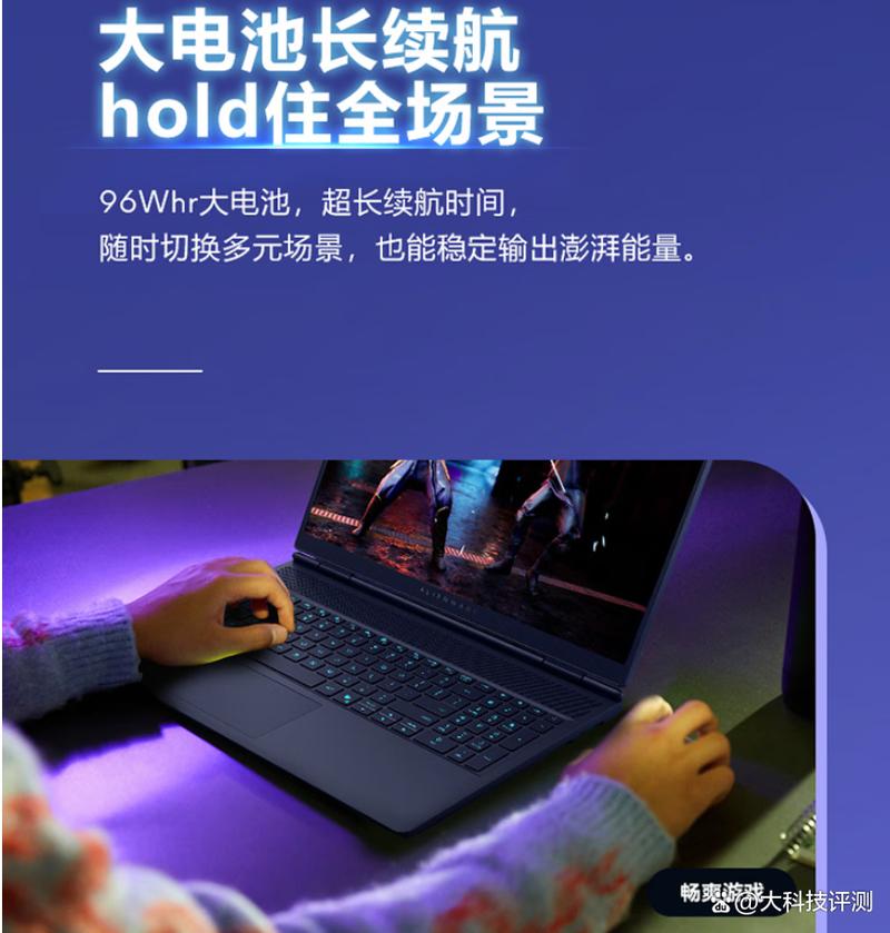 外星人 Alienware 16X Aurora - 高性能游戏笔记本_资料库-4
