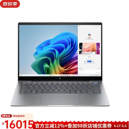 惠普（HP）OmniBook X - 高性能轻薄商务本_资料大全-4