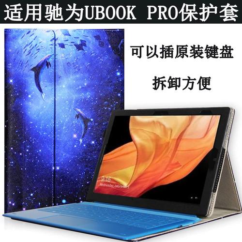 驰为 UBook Pro - 二合一商务平板_资料手册-4