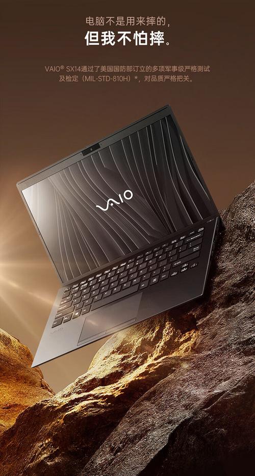 VAIO SX14 - 轻薄商务笔记本_资料手册-5