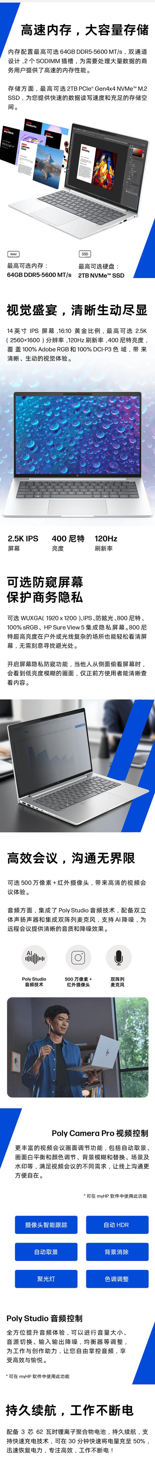 惠普(HP)EliteBook 8 G2 - 商务精英笔记本_资料手册-2 惠普(HP)EliteBook 8 G2 - 商务精英笔记本_资料手册-2