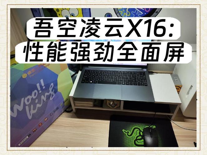 吾空X Pro诛神 - 高性能电竞游戏本_资料手册-2 吾空X Pro诛神 - 高性能电竞游戏本_资料手册-2