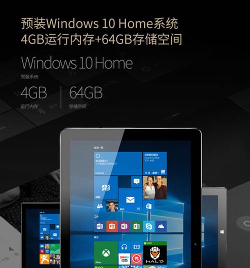 昂达（Onda）oBook10 Pro 2 - 二合一平板电脑_资料手册-2