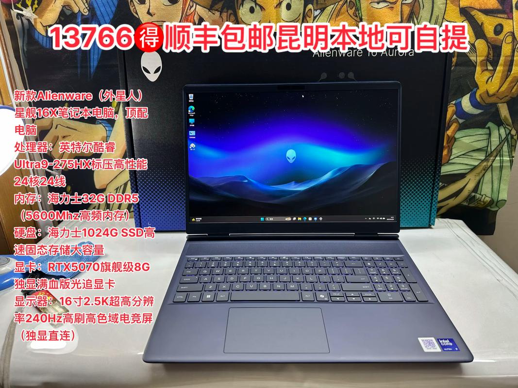 外星人 Alienware 16X Aurora（AC16251） - 高性能电竞游戏本_资料集锦-5
