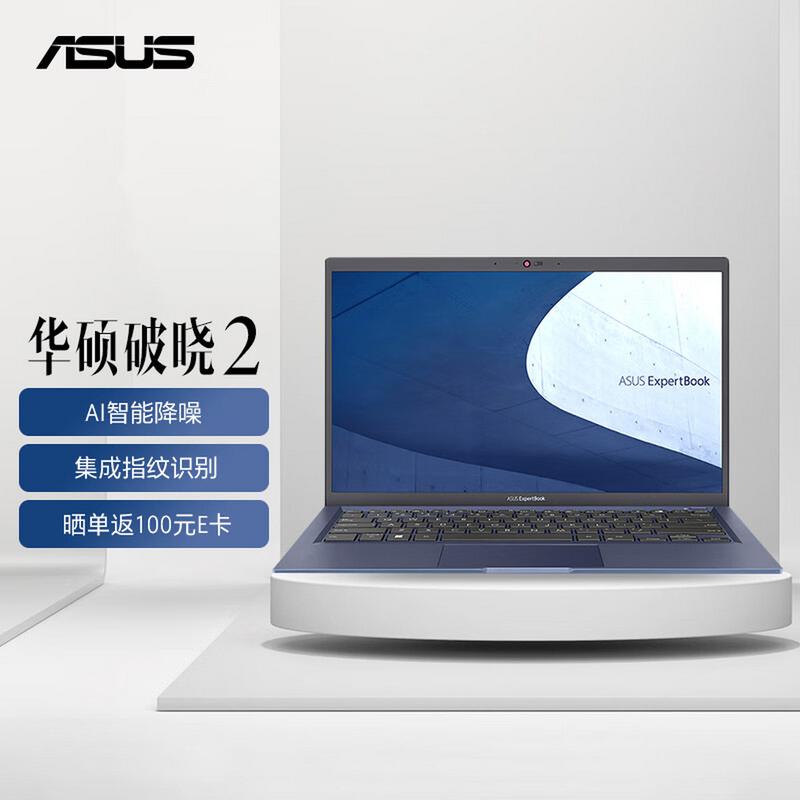 华硕 破晓2 - 商务轻薄笔记本_百科资料-3 华硕 破晓2 - 商务轻薄笔记本_百科资料-3