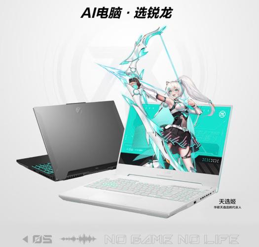 华硕 天选5 锐龙版 - 锐龙7游戏本_百科资料-4 华硕 天选5 锐龙版 - 锐龙7游戏本_百科资料-4