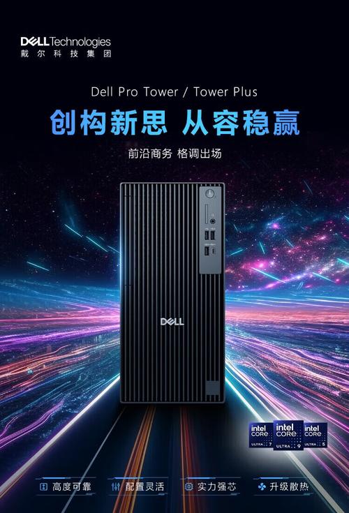 戴尔 Pro Plus - 高性能商务笔记本_资料手册-2