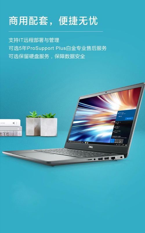 戴尔 Latitude 3000系列 - 商务办公轻薄本_资料大全-1
