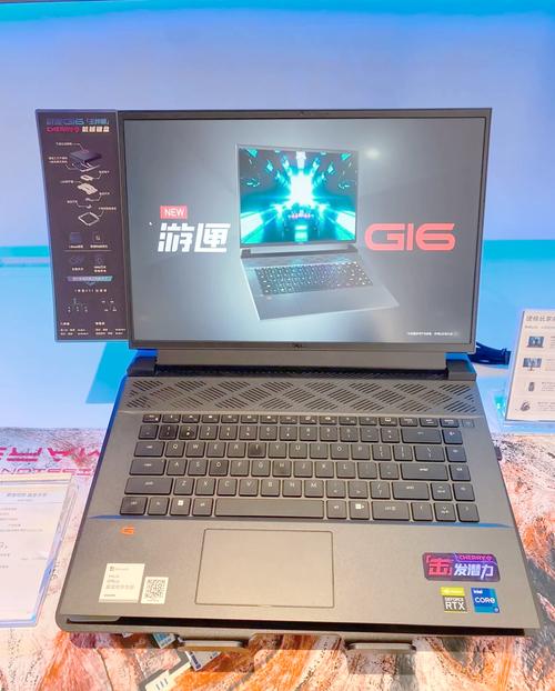 戴尔 游匣G16 7630 - 高刷电竞游戏本_资料手册-4