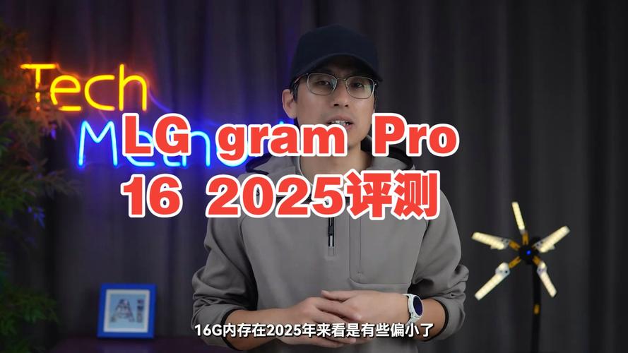 LG gram 15 2025款 - 超轻大屏高性能笔记本_资料库-5