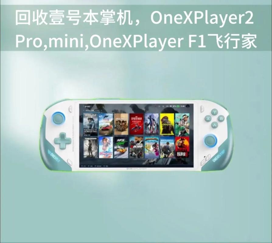 壹号玩家（OnexPlayer）OnexPlayer G1 - 掌上游戏本_资料手册-3