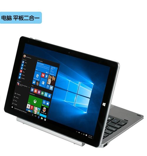 驰为 Hi10 X1 - 二合一平板电脑_资料手册-2
