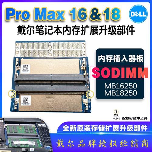 戴尔 Pro Max 18 - 高性能旗舰笔记本_资料手册-4 戴尔 Pro Max 18 - 高性能旗舰笔记本_资料手册-4