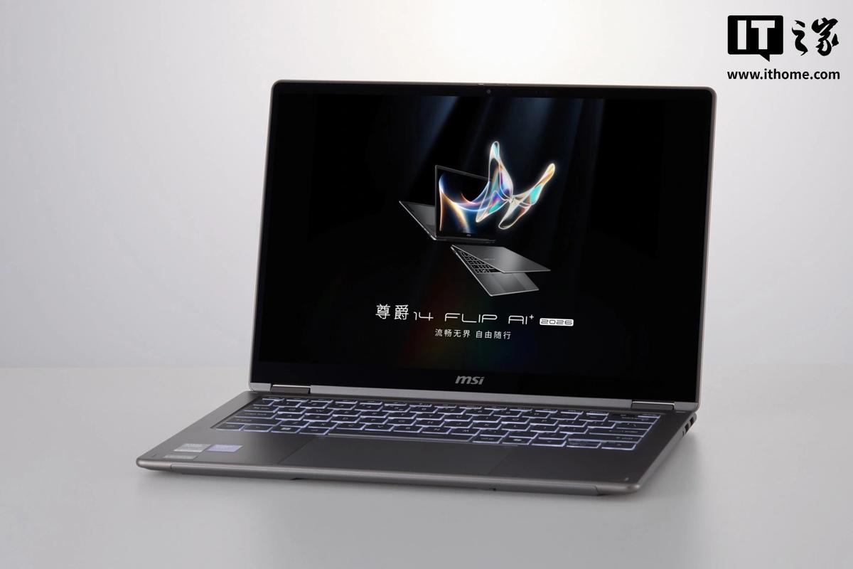 微星（MSI）尊爵14 AI+ – 高性能轻薄商务本_资料手册
