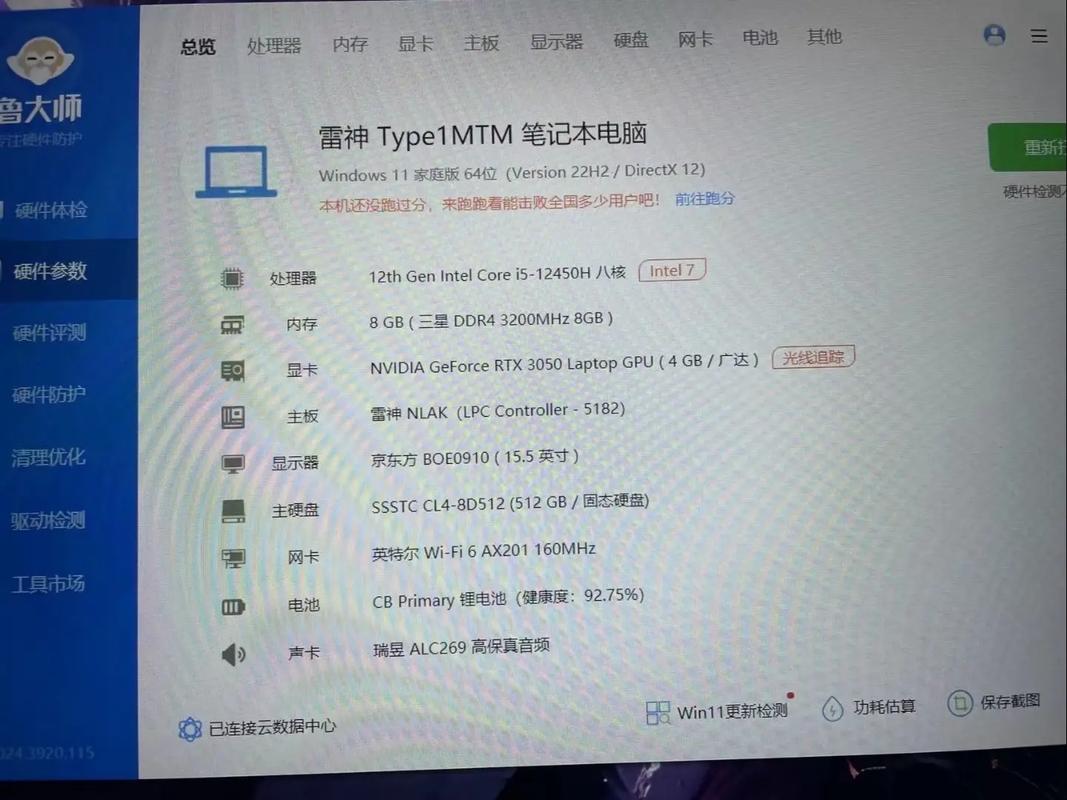 雷神911 Air - 高性能轻薄游戏本_百科资料-3 雷神911 Air - 高性能轻薄游戏本_百科资料-3
