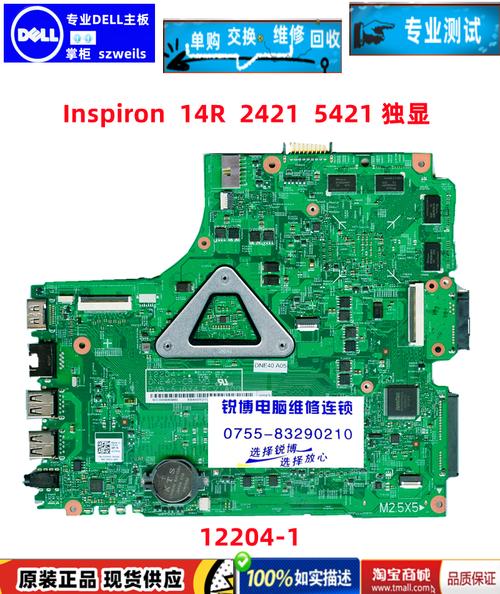 戴尔 灵越 14R(5421)触控版 - 触控轻薄笔记本_资料大全-4