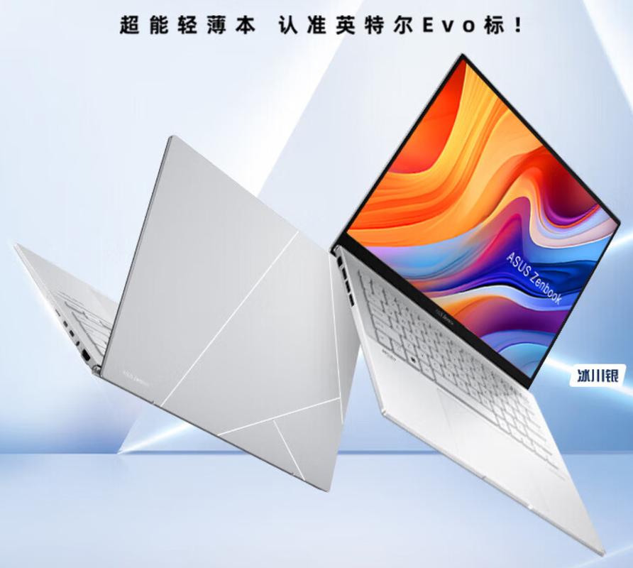华硕 玲珑III - 高性能商务笔记本_资料手册-4