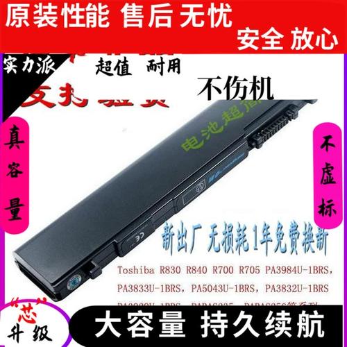 东芝 Dynabook R731 - 轻薄商务笔记本_资料手册-4