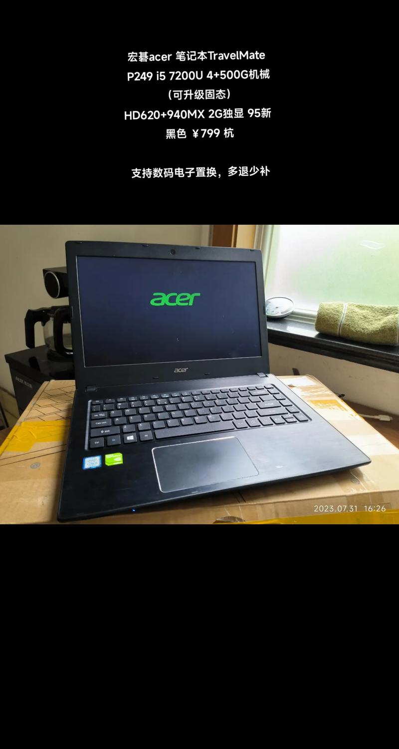 宏碁 Acer 6252 - 商务办公笔记本_百科资料-4 宏碁 Acer 6252 - 商务办公笔记本_百科资料-4