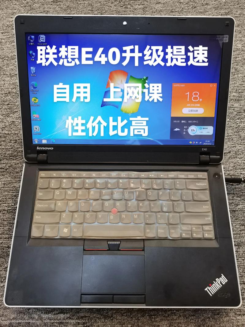 联想（Lenovo）ThinkPad Edge E540 - 商务办公笔记本_百科资料-2