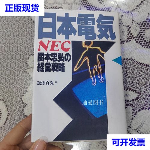 日本电气（NEC）Ready 220T - 商务台式电脑_资料手册-4