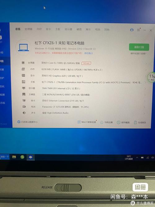 松下(Panasonic)CF-XZ系列 - 轻薄坚固型笔记本_资料手册-2 松下(Panasonic)CF-XZ系列 - 轻薄坚固型笔记本_资料手册-2