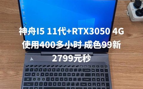 神舟（Hasee）天运P240T – 入门办公笔记本_百科资料