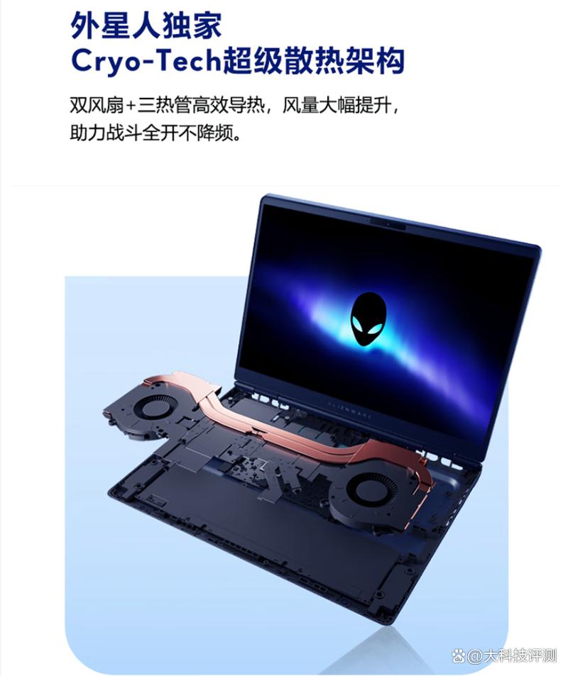 外星人 Alienware 16X Aurora（AC16251） - 高性能电竞游戏本_资料集锦-2