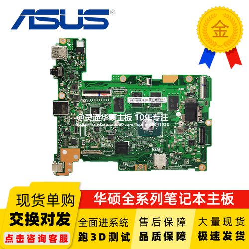 华硕 Chromebook Flip C214 - 翻转触控教育本_资料手册-3 华硕 Chromebook Flip C214 - 翻转触控教育本_资料手册-3