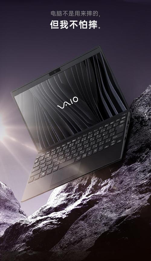 索尼(Sony)VAIO SX12 - 轻薄高性能笔记本_资料库-5 索尼(Sony)VAIO SX12 - 轻薄高性能笔记本_资料库-5