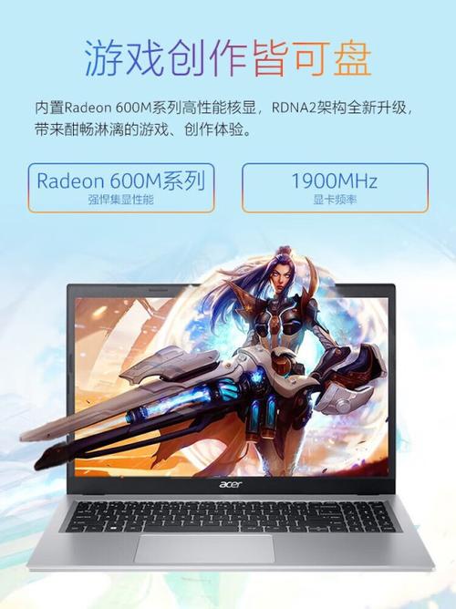 宏碁 传奇Edge（R7-6800U） - 轻薄高性能笔记本_资料大全-5