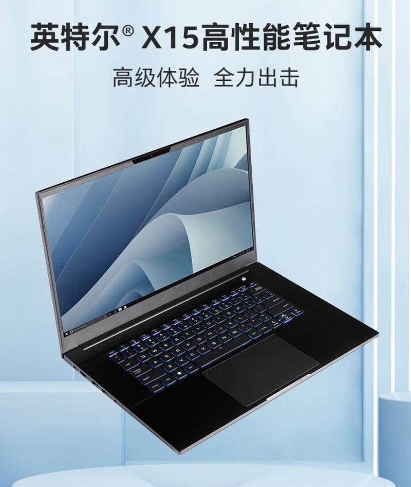 英特尔（Intel）NUC X15 - 高性能游戏笔记本_百科资料-2
