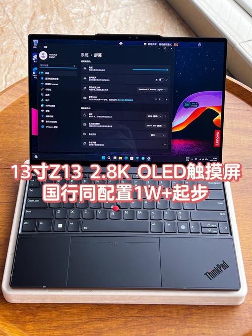 IBM ThinkPad Z系列 - 商务轻薄笔记本_百科资料-3