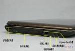 华硕 N80 - 经典全能影音本_百科资料-4