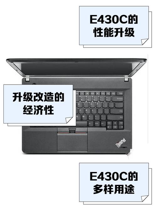 联想（Lenovo）ThinkPad Edge E430C - 商务办公笔记本_资料手册-5