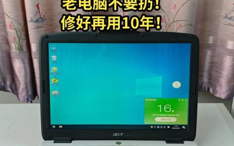 宏碁 Acer 4720Z – 入门实用笔记本_资料手册