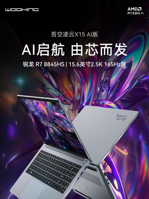 吾空X Pro诛神 - 高性能电竞游戏本_资料手册-3 吾空X Pro诛神 - 高性能电竞游戏本_资料手册-3