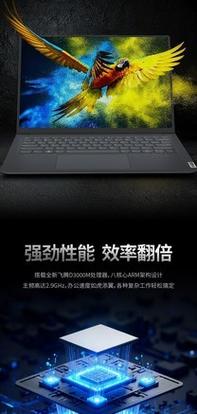 联想（Lenovo）开天X1F G1d - 商用轻薄笔记本_资料大全-2