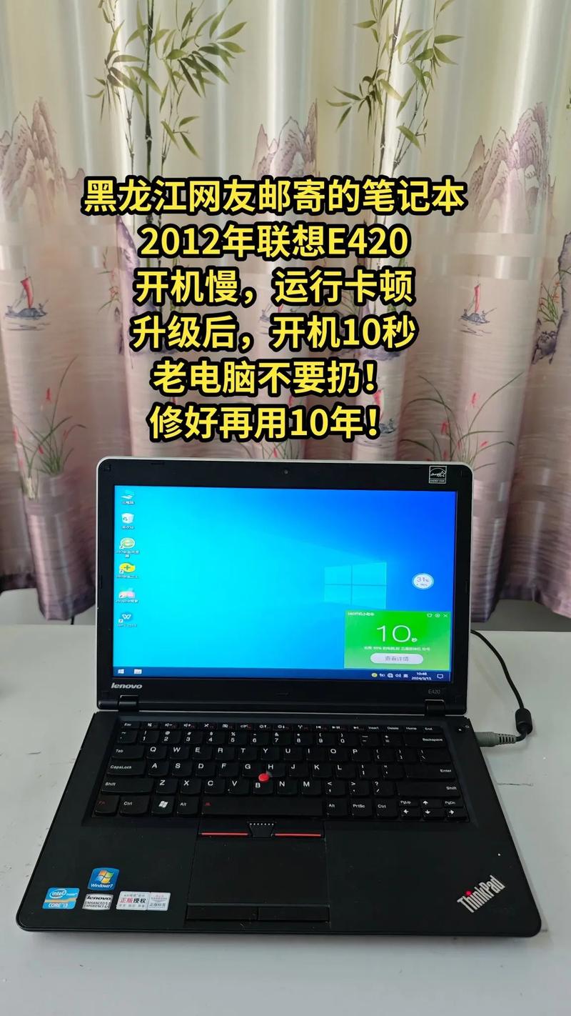 联想（Lenovo）ThinkPad Edge E420S - 商务办公笔记本_百科资料-2