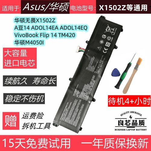 a豆（adol）14 - 轻薄高性能笔记本_百科资料-2