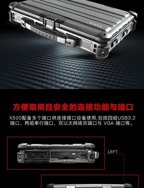 神基（Getac）X600 - 三防高性能笔记本_百科资料-3