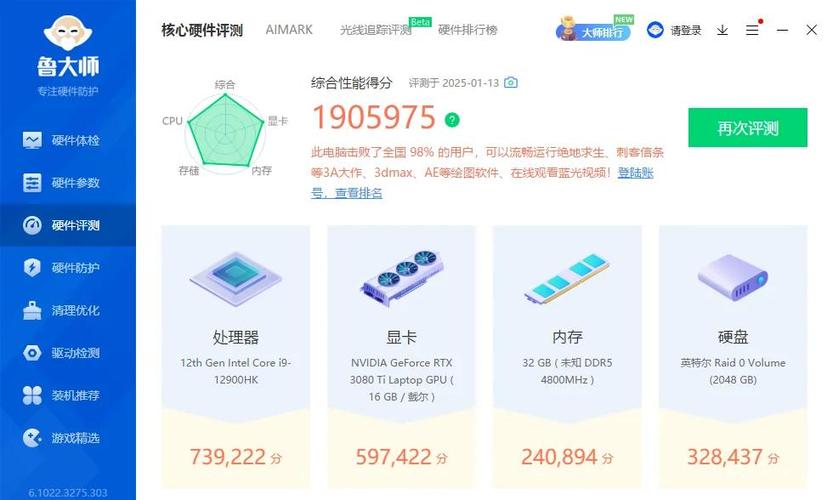 外星人 Alienware x17 - 高性能游戏笔记本_资料手册-4