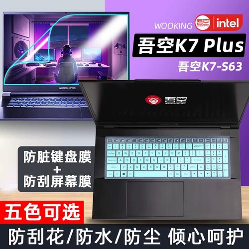 吾空(Wooking)K7 S6 - 高刷电竞游戏本_百科资料-3 吾空(Wooking)K7 S6 - 高刷电竞游戏本_百科资料-3