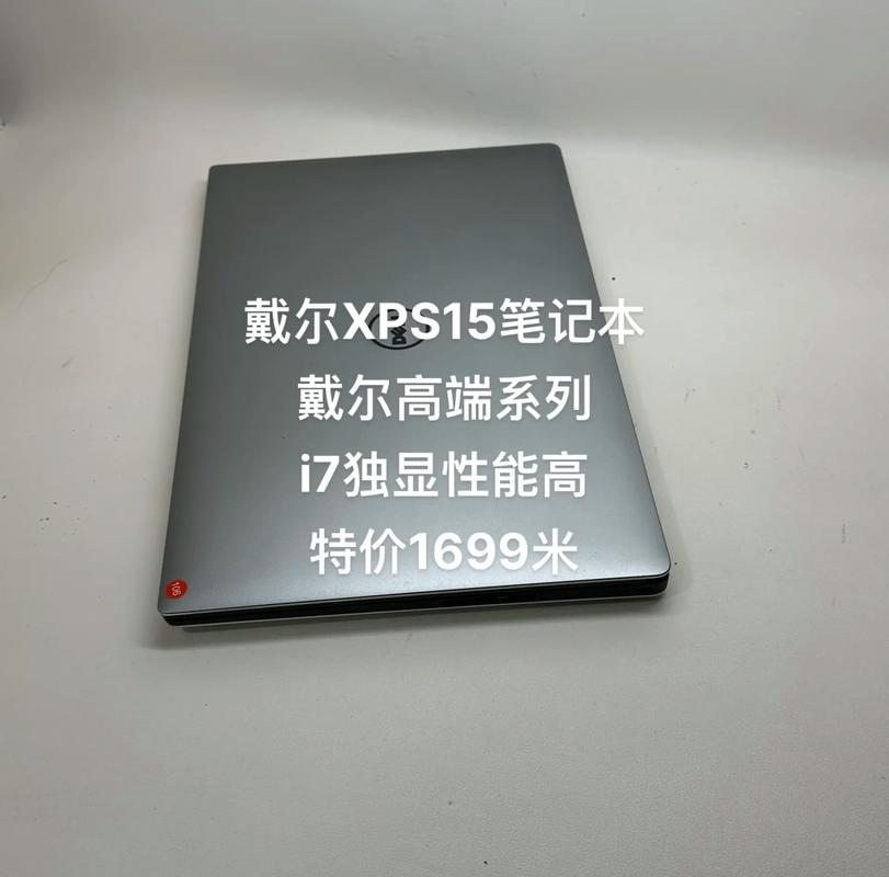 戴尔 XPS 15 - 高性能轻薄创作本_资料库-4