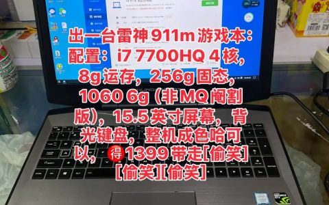 雷神（Thunderobot）911 MT – 高性能游戏笔记本_资料库