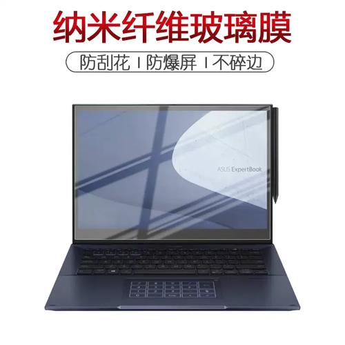 华硕 ExpertBook B7 - 商务旗舰笔记本_资料库-2 华硕 ExpertBook B7 - 商务旗舰笔记本_资料库-2