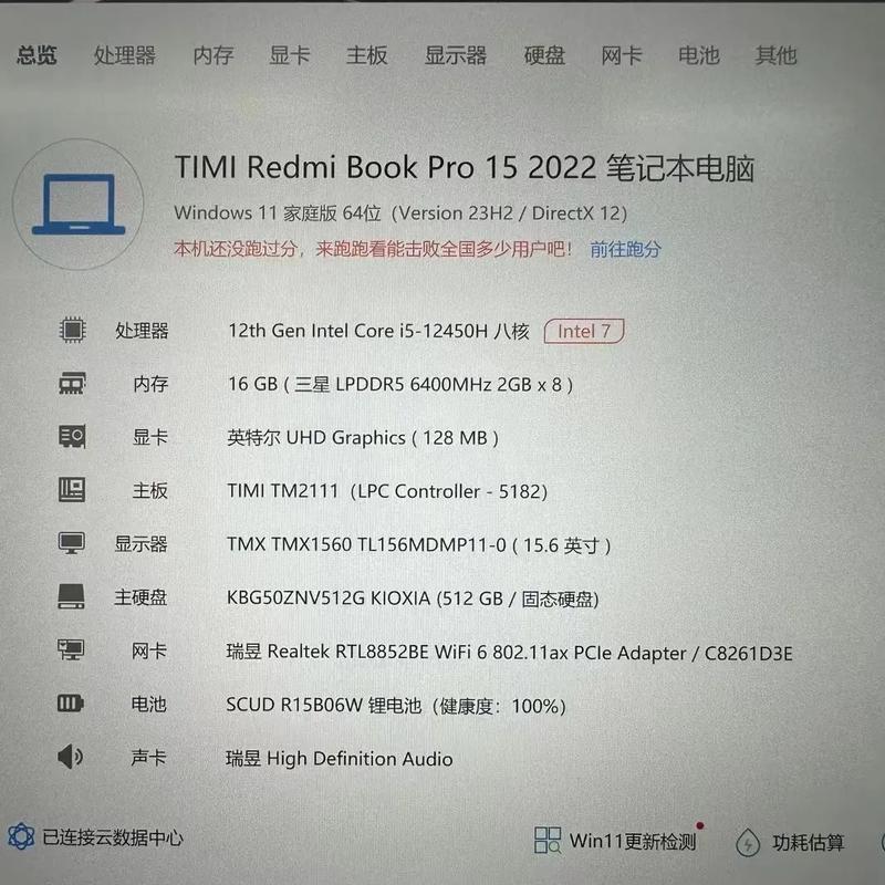 红米Redmi Book 15 - 轻薄高性能笔记本_资料大全-5