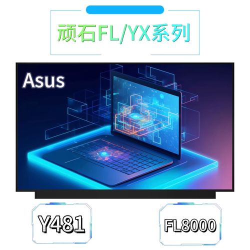 华硕 顽石六代15s - 轻薄学生本_百科资料-5 华硕 顽石六代15s - 轻薄学生本_百科资料-5