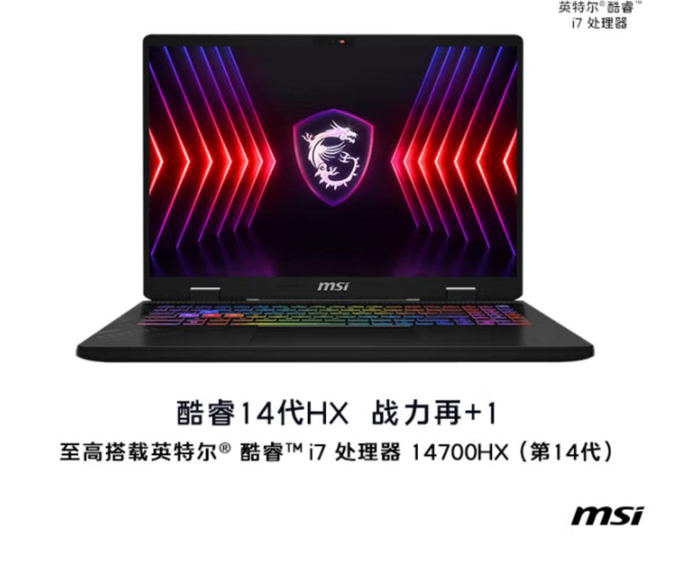 微星(MSI)神影16 Max - 高性能游戏本_百科资料-5 微星(MSI)神影16 Max - 高性能游戏本_百科资料-5