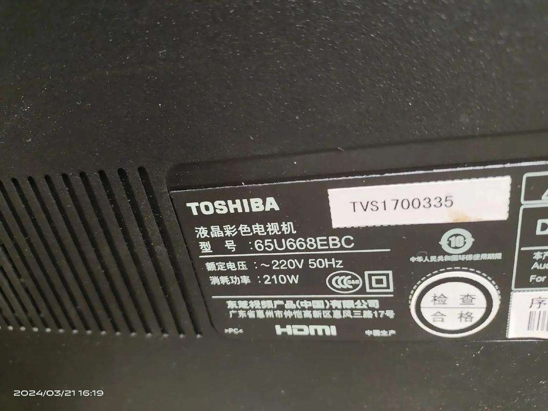 东芝（Toshiba）Qosmio F60 - 高性能游戏笔记本_资料手册-5